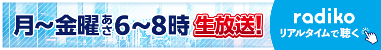 radikoライブ